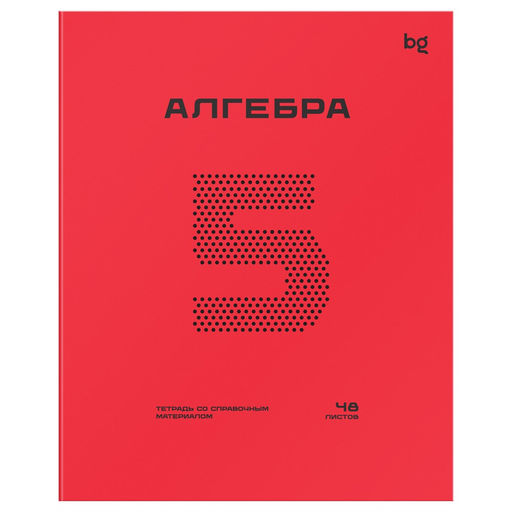 Цена за 2 шт. Тетрадь 48л. ПЕРФОКАРТА "Алгебра" (ТПск48_пл 63799, BG) пластик.обложка