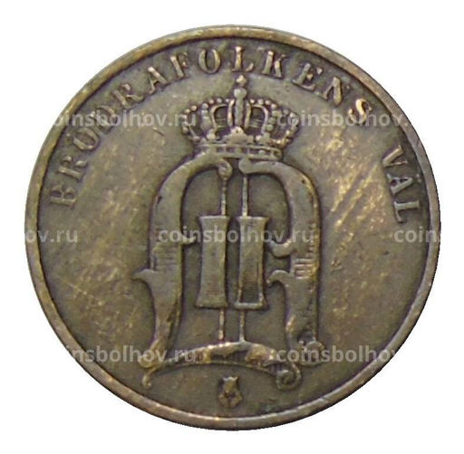Монета 2 эре 1891 года Швеция