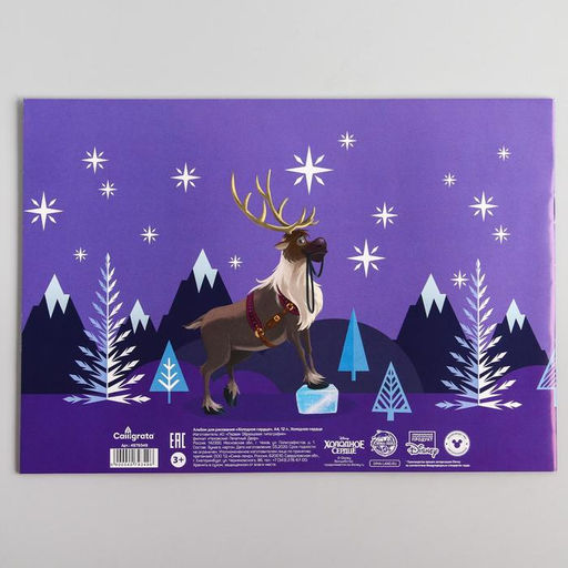 Альбом для рисования А4, 12 листов 100 г/м, на скрепке, Холодное сердце - Disney фото 3