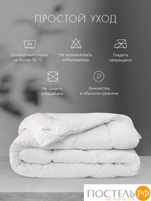 Одеяло SleepIx ЮТАКА мкрфбр.washed cotton/микрогель Airsoft, бел - Sleep ix фото 12