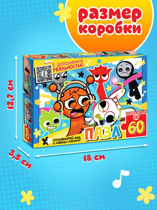 Пазл «Милые монстрики», 60 элементов