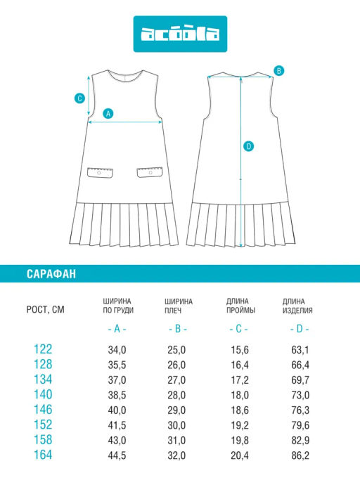 ACOOLA / Сарафан детский для девочек Lavrita темно-синий
