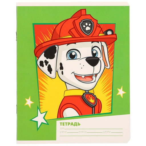 Подарочный набор для мальчика, 10 предметов, Щенячий патруль