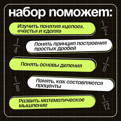Магнитный развивающий набор Части и целое, 50 фишек, 7+ - Iq-zabiaka фото 3