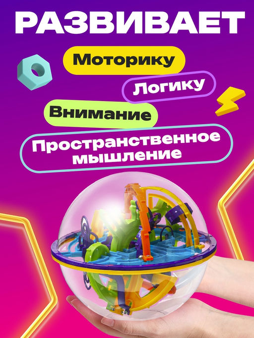 Головоломка «Лабиринтус», 158 уровней, Фиксики