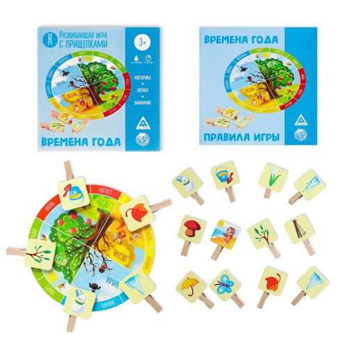 Настольная игра «Времена года» с прищепками, 2+