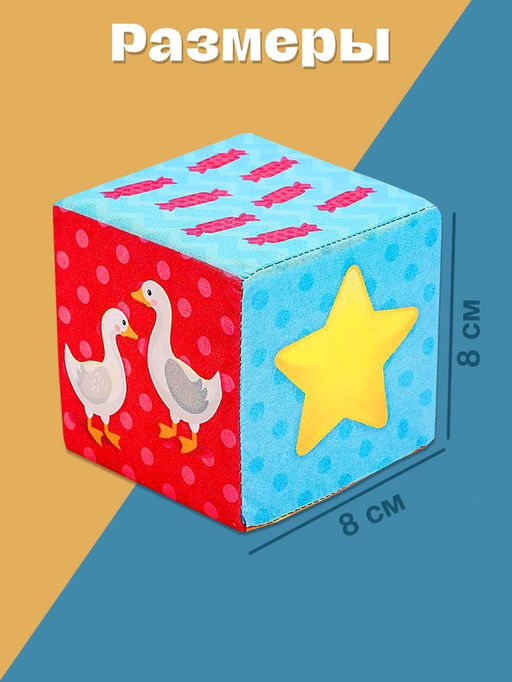 Игрушка мягконабивная, кубики «Обучающие», 8×8 см, 6 шт. цифры, предметы