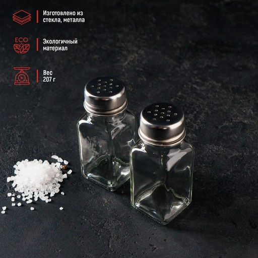 Набор для специй из стекла Доляна Стандарт, 2 предмета: солонка, перечница 100 мл  фото 4