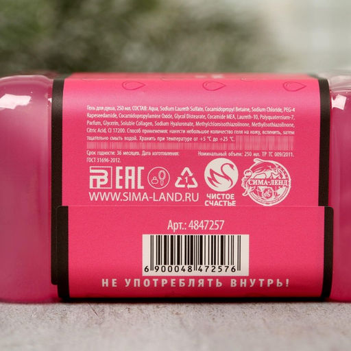 Гель для душа во флаконе виски Слезы моих бывших, аромат сладкий вермут, 250 мл - Чистое счастье фото 4