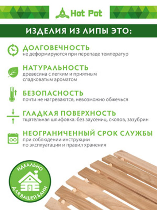 Подголовник, липа класс Б, мягкий, 35х29х9 см - Банные штучки фото 6