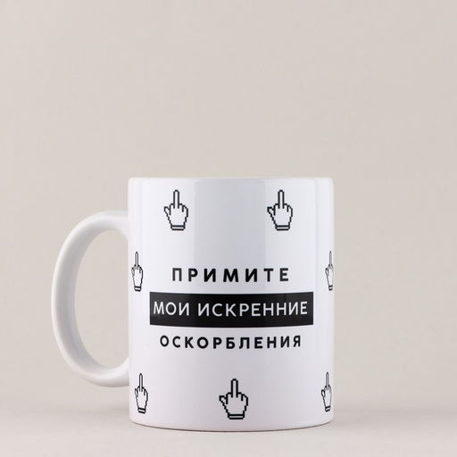 Кружка керамическая «Искренние оскорбления», 320 мл, 18+