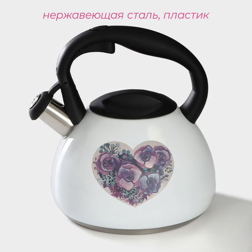 Чайник Доляна «Сердце», 3 л, со свистком, с индикатором нагрева, нержавеющая сталь, белый