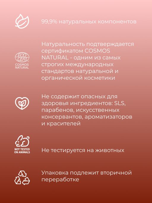 Бомбочка для ванны с афродизиаками Клубника в шоколаде - Siberina фото 11