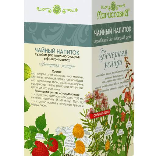 Вечерняя услада, фиточай в фильтр-пакетах - Мариславна фото 2