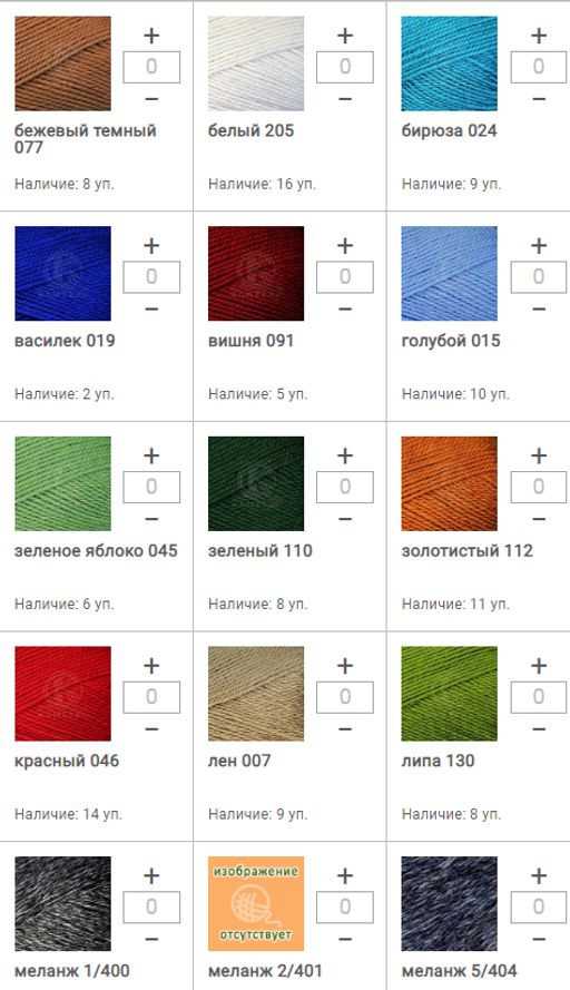 Цена за 5 мотков пряжи ГАРМОНИЯ