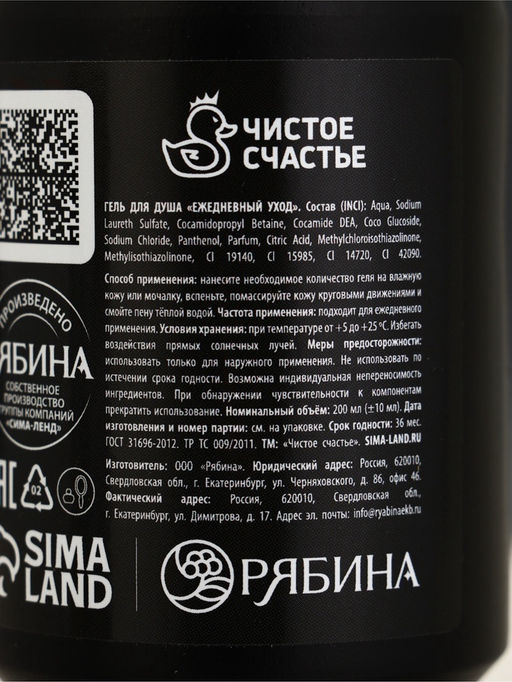 Подарочный набор «Для настоящего мужика», гель для душа 200 мл во флаконе пуля и стакан