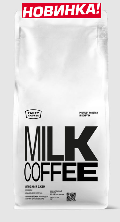 Кофе Ягодный джем - Tasty coffee фото 5
