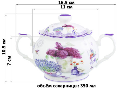 Сахарница 350 мл 16,5*11*10,5 см Лаванда NEW BONE CHINA - Elan gallery фото 2