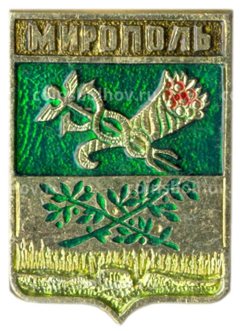 Значок Мирополь