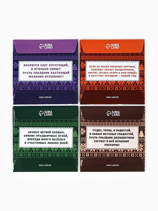 Цена за 4 шт. Аромасаше для дома в конверте Новогодний, 1111 см, МИКС - Сима-Ленд фото 7