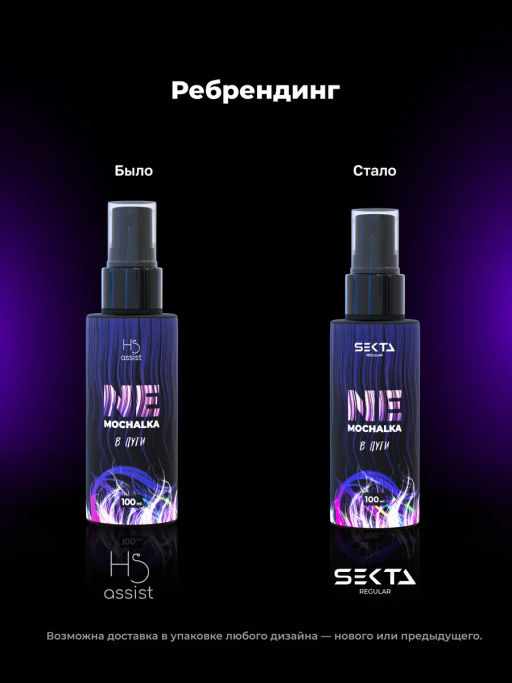 Многофункциональный уход для всех типов волос NEMOCHALKA "В пути" 100мл HAIR SEKTA