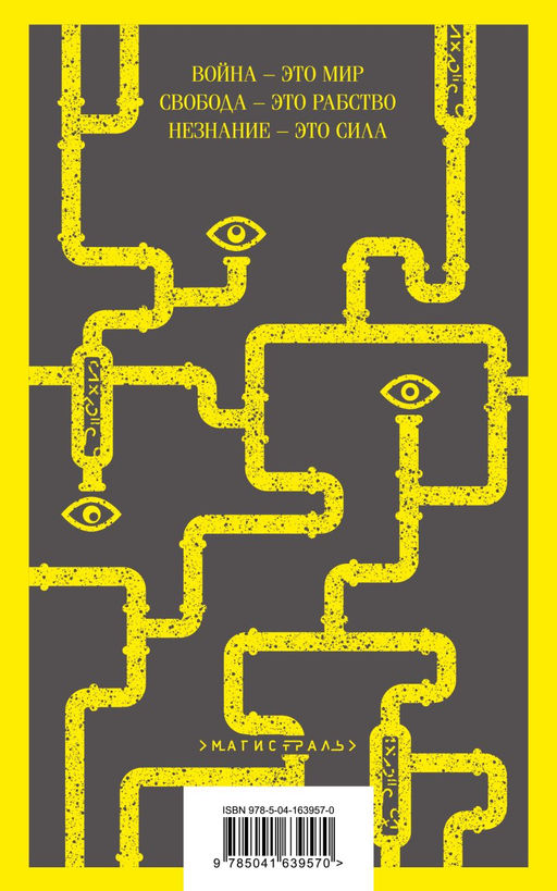 Набор Джордж Оруэлл на двух языках (комплект из 2-х книг: "1984. Скотный двор", "1984. Animal Farm")