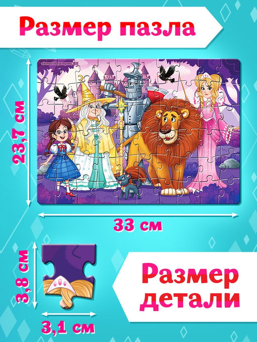 Пазл «Изумрудный город», 60 элементов