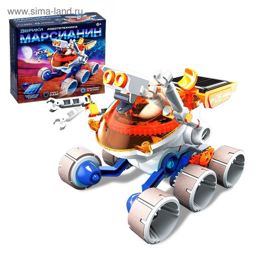 Игровой набор Марсианин, работает от солнечной батареи - Эврики фото 7