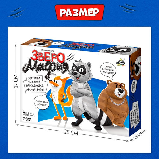 Настольная игра Лесная мафия - Лас играс kids фото 16