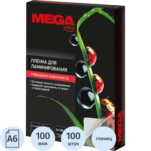 Пленка для ламинирования ProMega 111х154, 100мкм 100шт/уп.