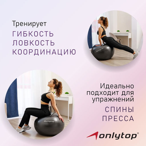 Фитбол ONLITOP, d=65 см, 900 г, антивзрыв, цвет чёрный  фото 2