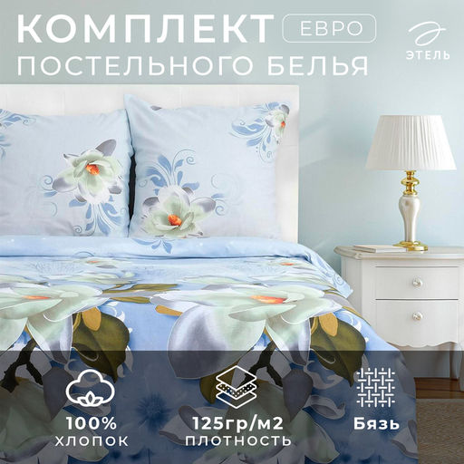 Постельное бельё Этель евро Кувшинки 200х217 см, 240х220 см, 70х70 см - 2 шт, 100% хлопок, бязь  фото 5
