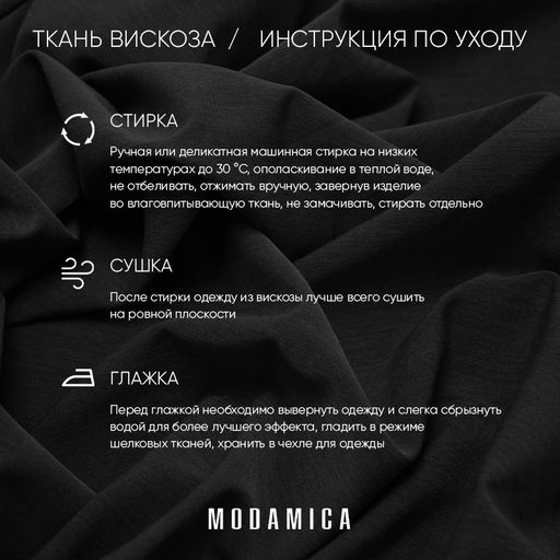 Комплект женский Флам с вискозой-1 Черный - Modamica фото 5