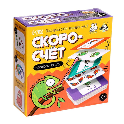 Настольная игра Скоросчёт - Лас играс kids фото 5