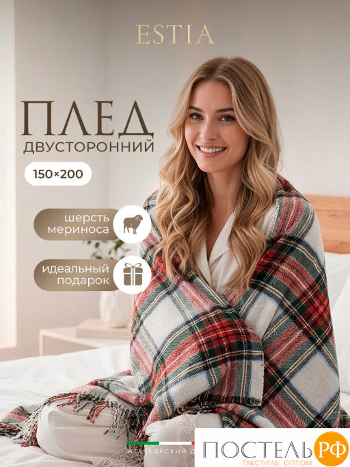 Плед Estia ВИЛЬЯМ бел/красн/зел 70% шерсть мериноса/30% акрил, 950 гр/м2  фото 2