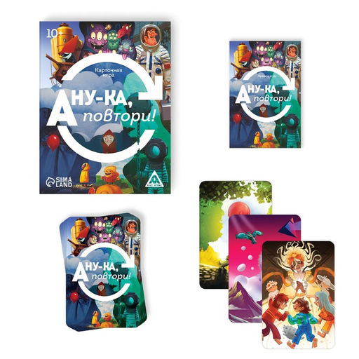 Карточная игра А ну-ка повтори!, 50 карт - Лас играс фото 2