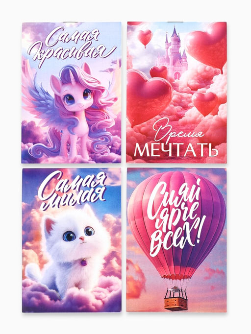 Цена за 32 шт. Блокнот А7, 16 л. «Время мечтать» МИКС