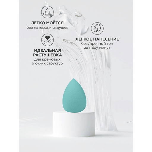 KIKI Аксессуары Спонж д/макияжа каплеобразный BEAUTY PUFF SP-02 мятный