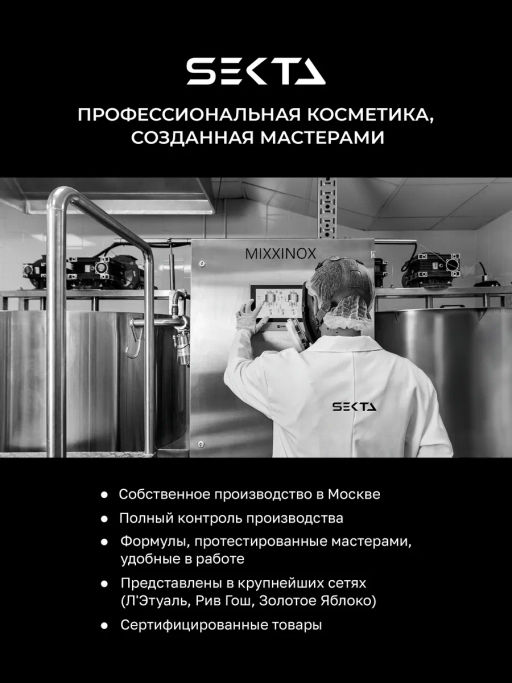 Питательная липидная маска с аминокислотами "Раньше было лучше" 300мл HAIR SEKTA