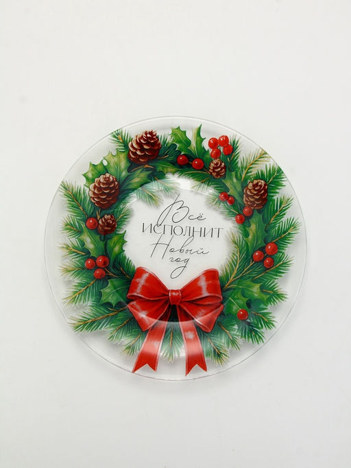 Тарелка новогодняя Венок на Новый год, 19.6 см