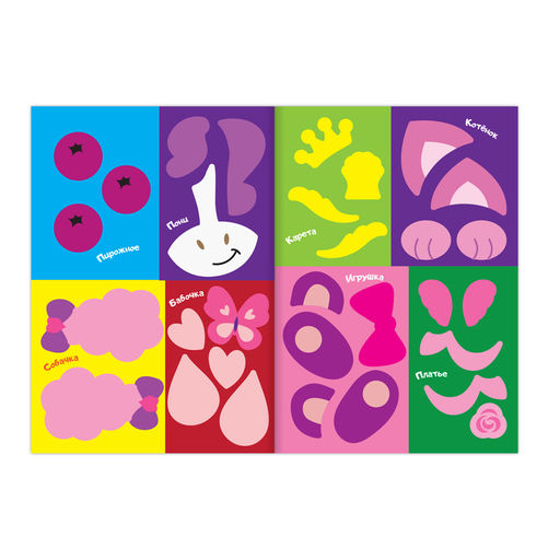 Аппликации наклейками Для девочек, 12 стр. - Буква-ленд фото 3