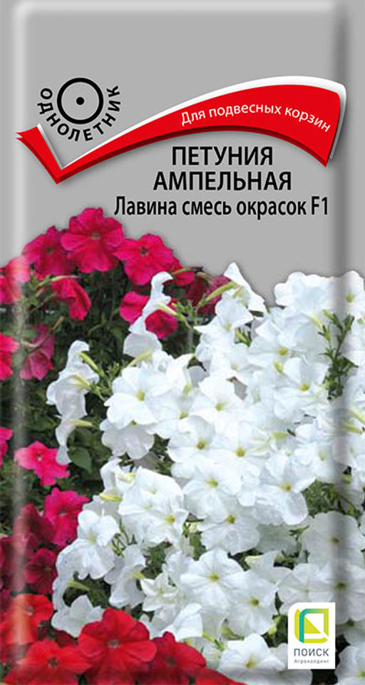 Петуния ампельная Лавина смесь окрасок F1(ЦВ) (1) 10шт. - Поиск фото 2