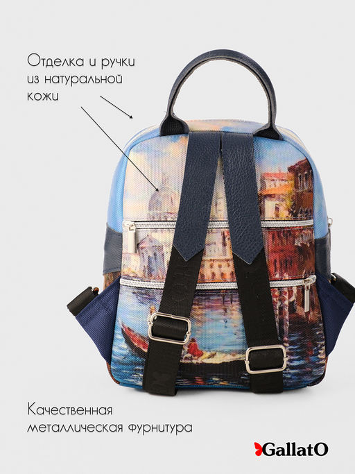 Рюкзак AMELI 2 - Gallato фото 4