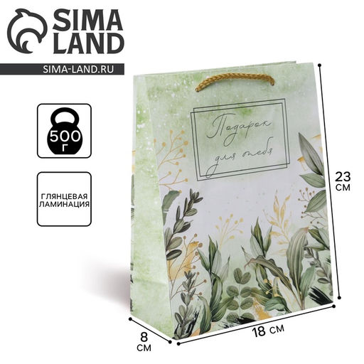Пакет ламинированный For you, MS 18 х 23 х 8 см - Доступные радости фото 5
