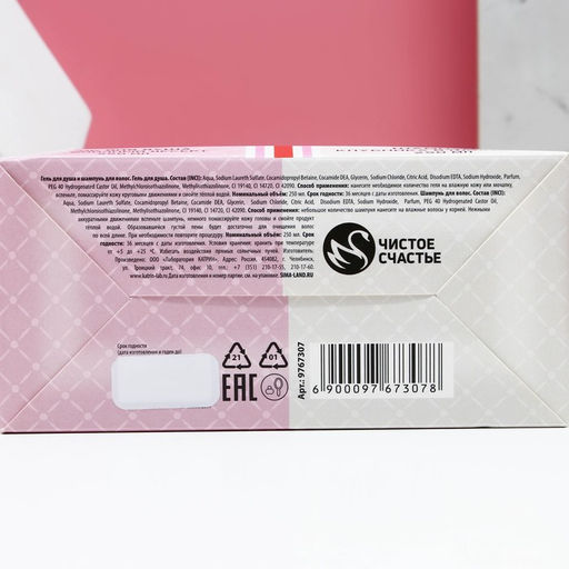 Подарочный набор Мечтай!, гель для душа и шампунь для волос шампанское, 2?250 мл, Чистое счастье фото 12