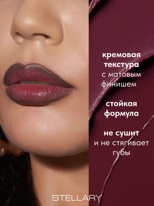 Stellary Стойкая жидкая матовая помада LIP TATTOO тон 09 girl power  фото 2