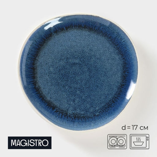 Десертная тарелка Magistro Ocean, d=17 см, фарфор, синяя  фото 12