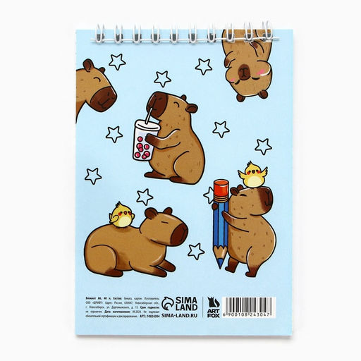 Цена за 10 шт. Блокнот А6, 40 л на гребне, мягкая обложка Капибара - Artfox фото 4