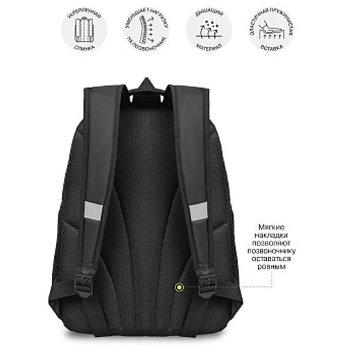 RG-663-7 Рюкзак школьный с обвесом - Grizzly фото 40