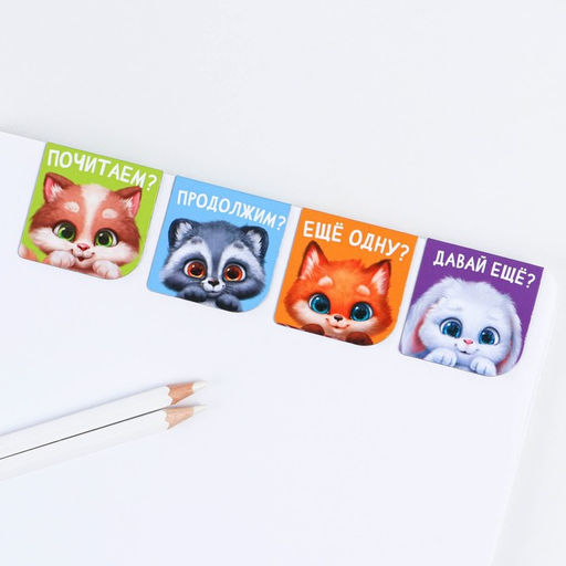 Магнитные закладки в открытке, 4 шт Пушистики - Artfox фото 4